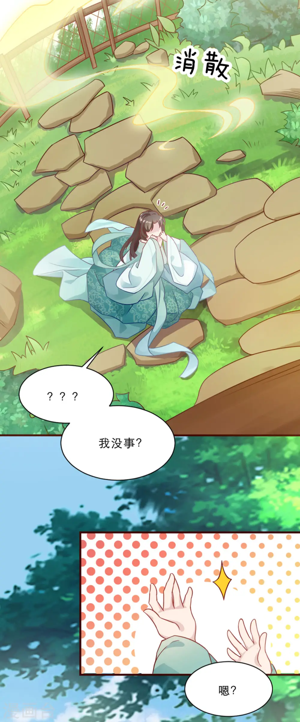 第2话 意外变小！？5