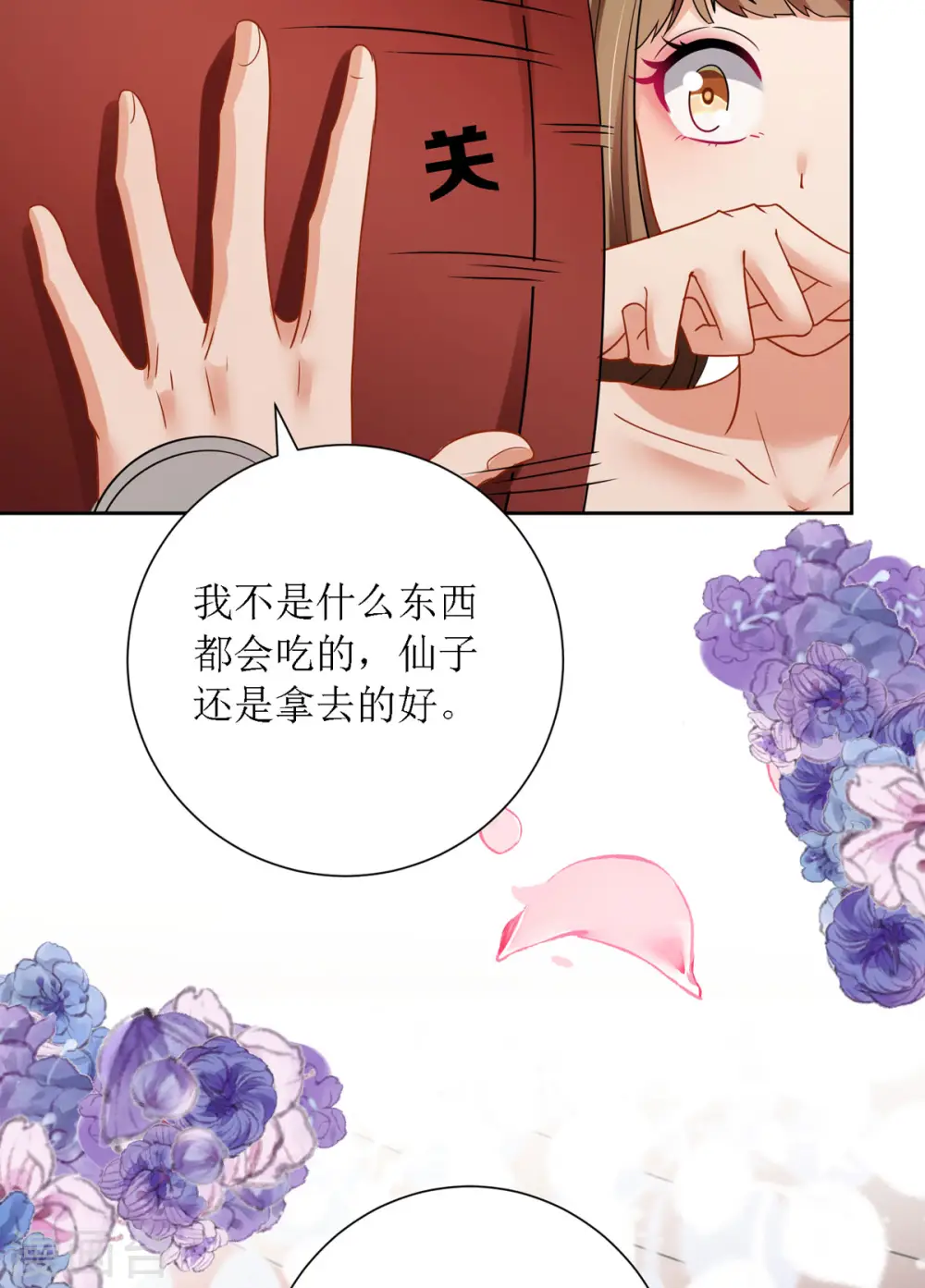 第31话 清秀的少年郎？16