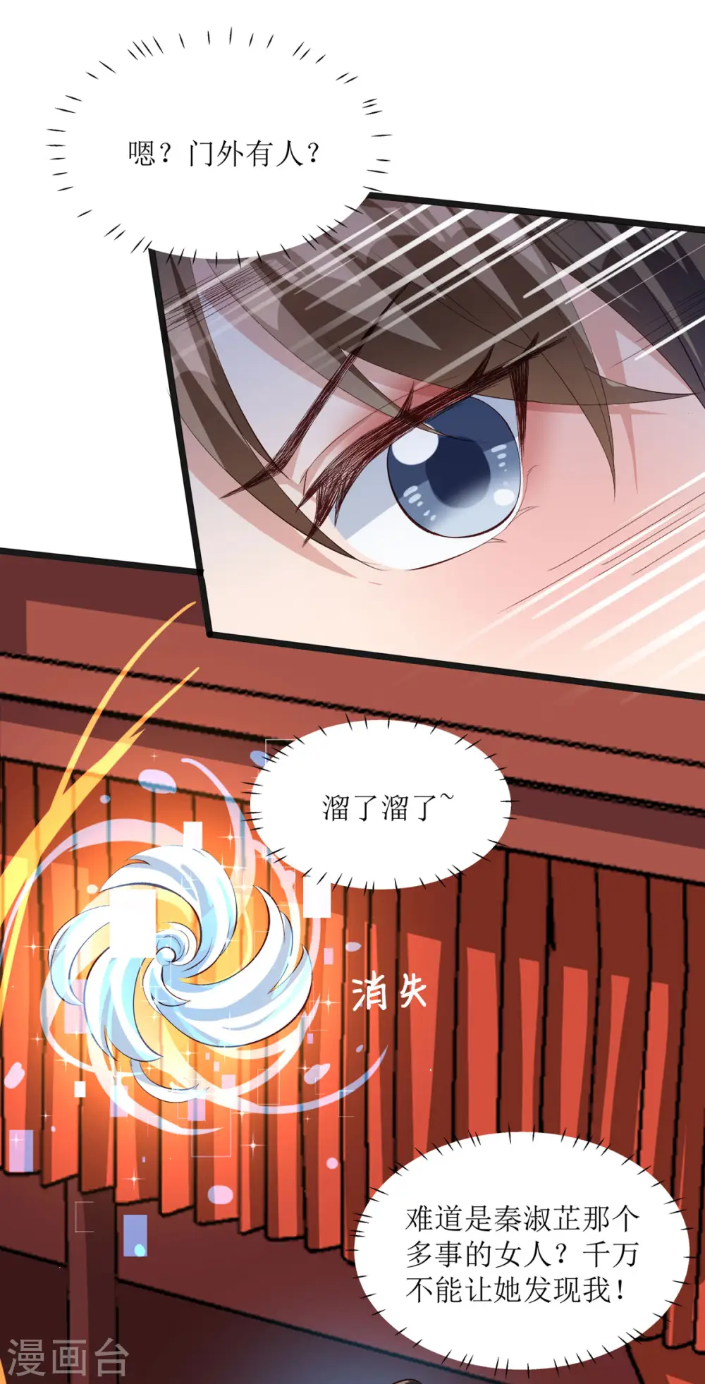 第9话 夜袭闺房？22