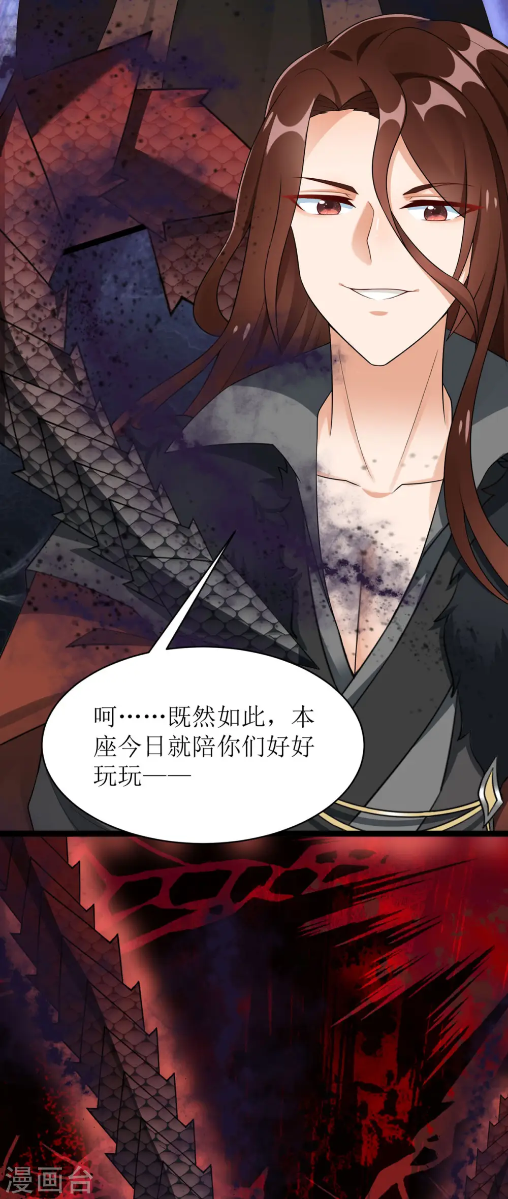 第17话 新仇旧账一起算！13