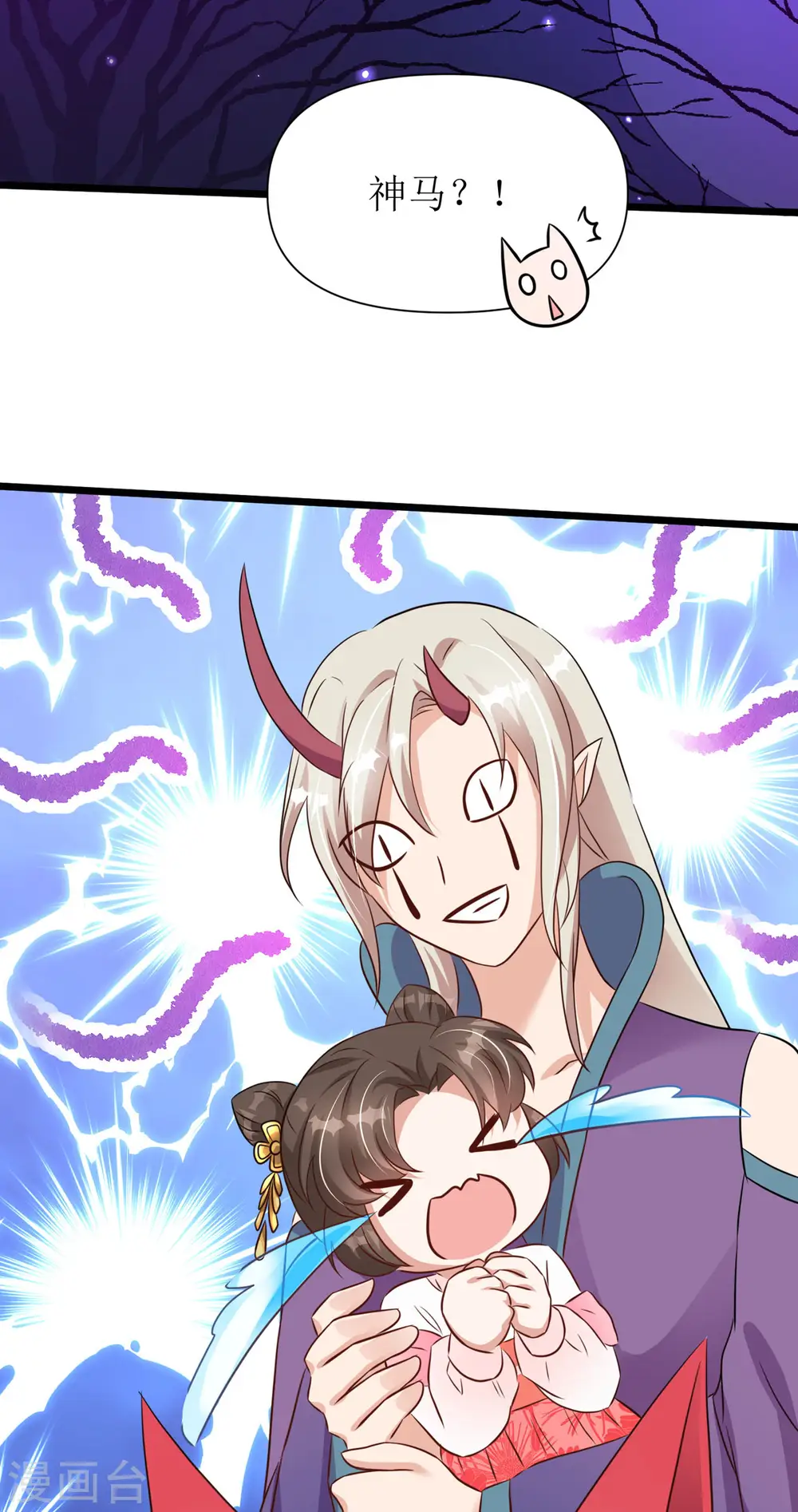 第22话 玄玄，你不要爹爹了吗？！29