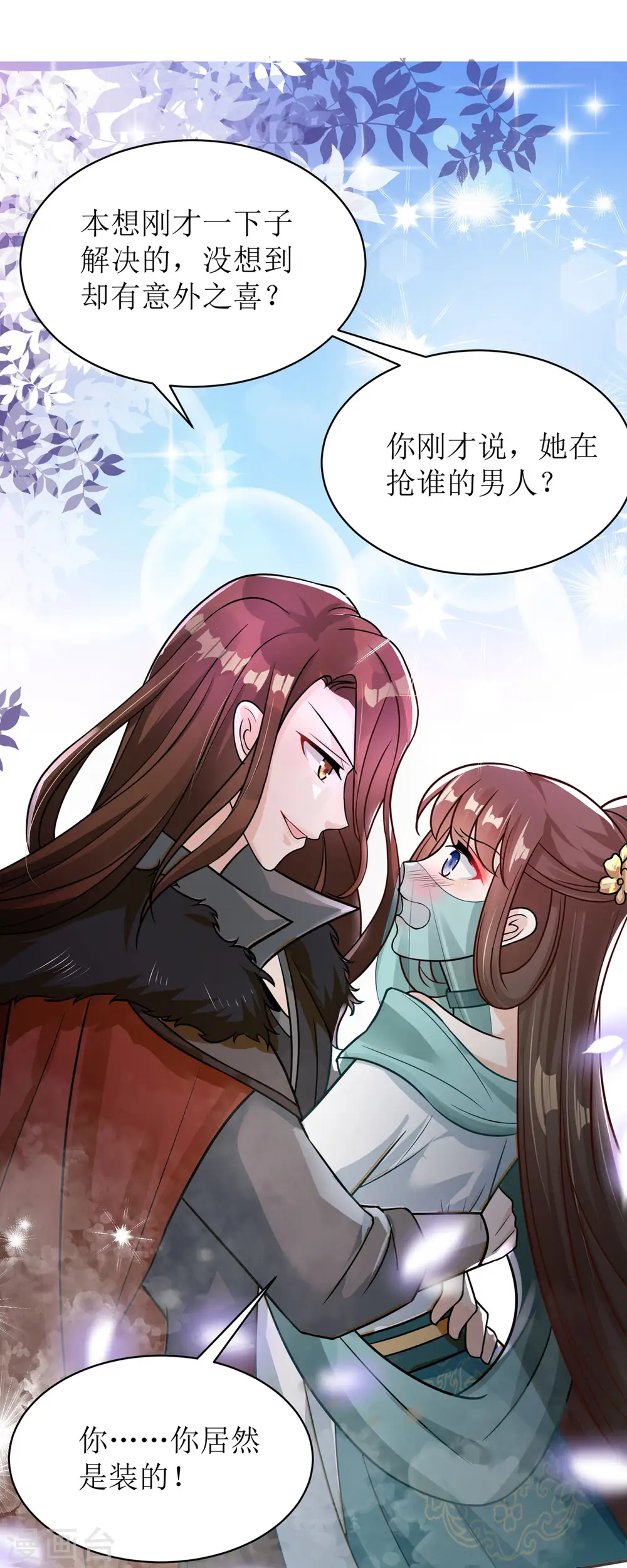 第34话 从未见过的赤炎28