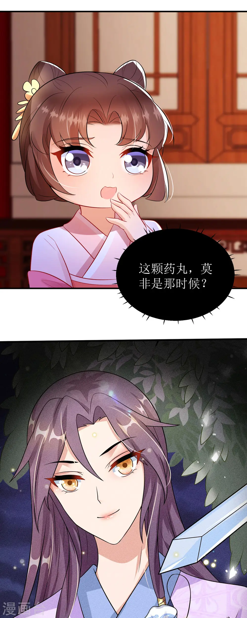 第46话 玄极宫来人了...29