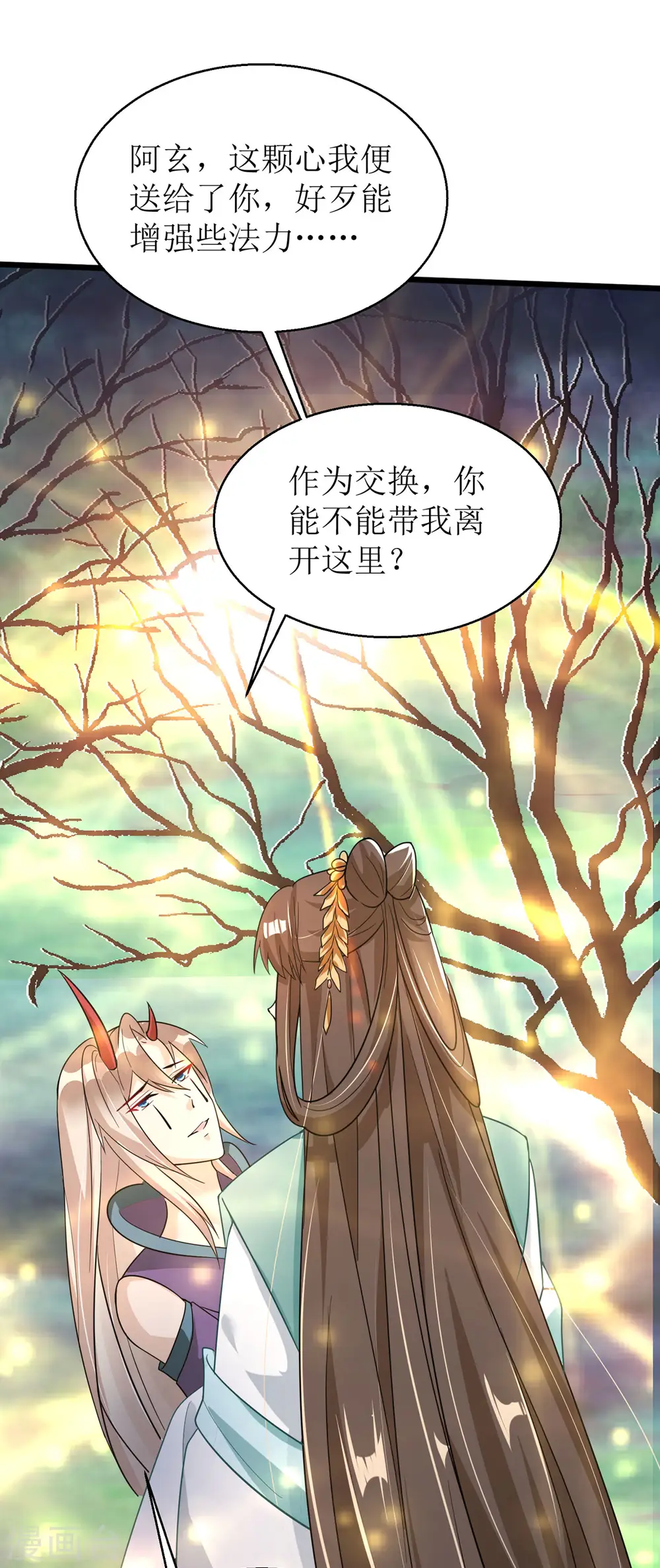 第36话 百年后再相见29