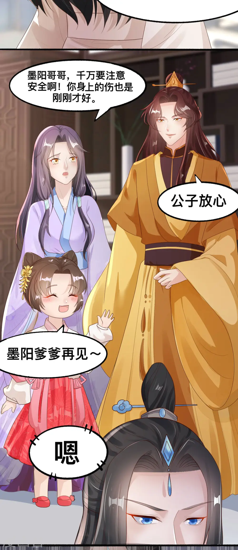 第48话 到了晚上，任由我摆布17