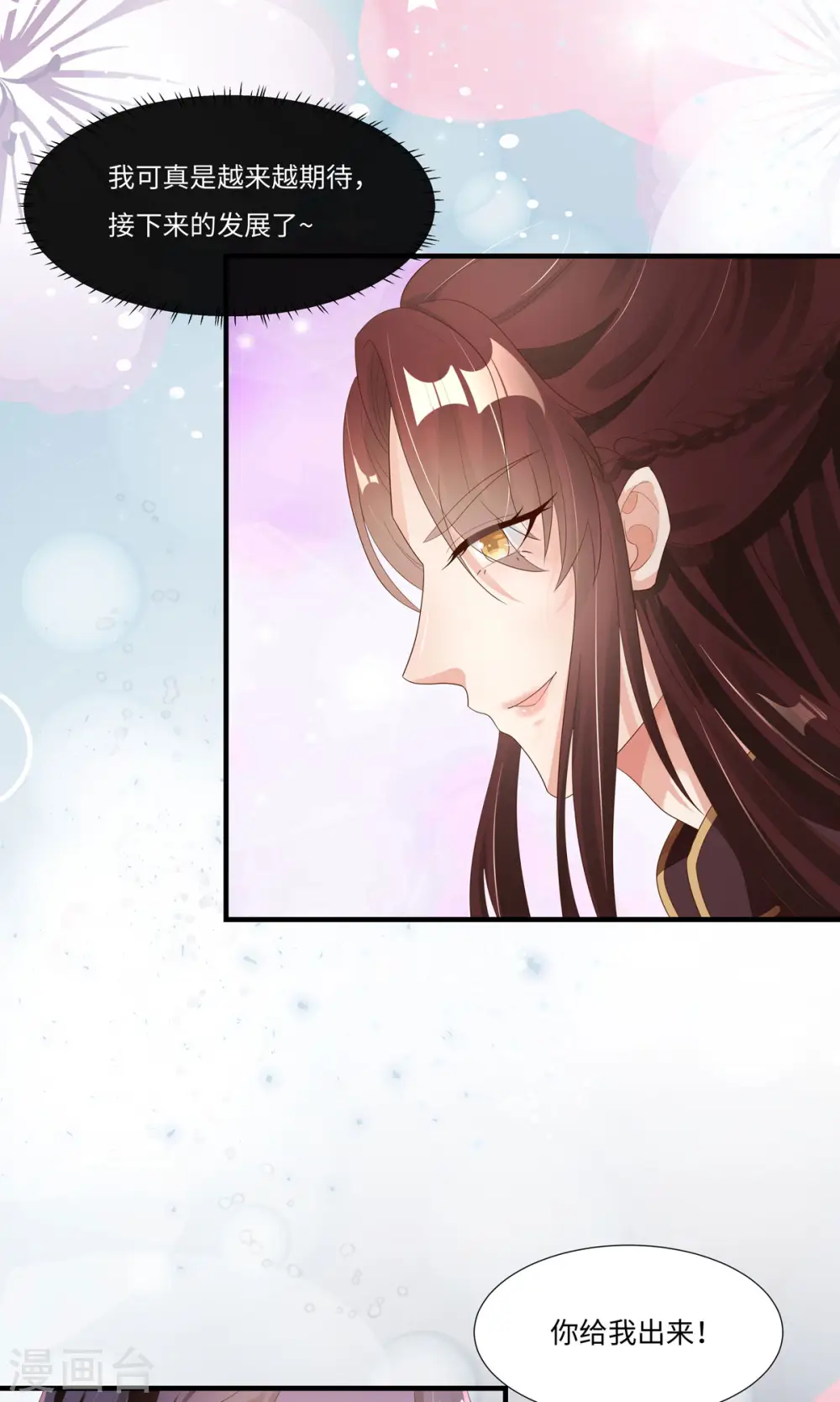 第47话 玄玄不是故意的！25