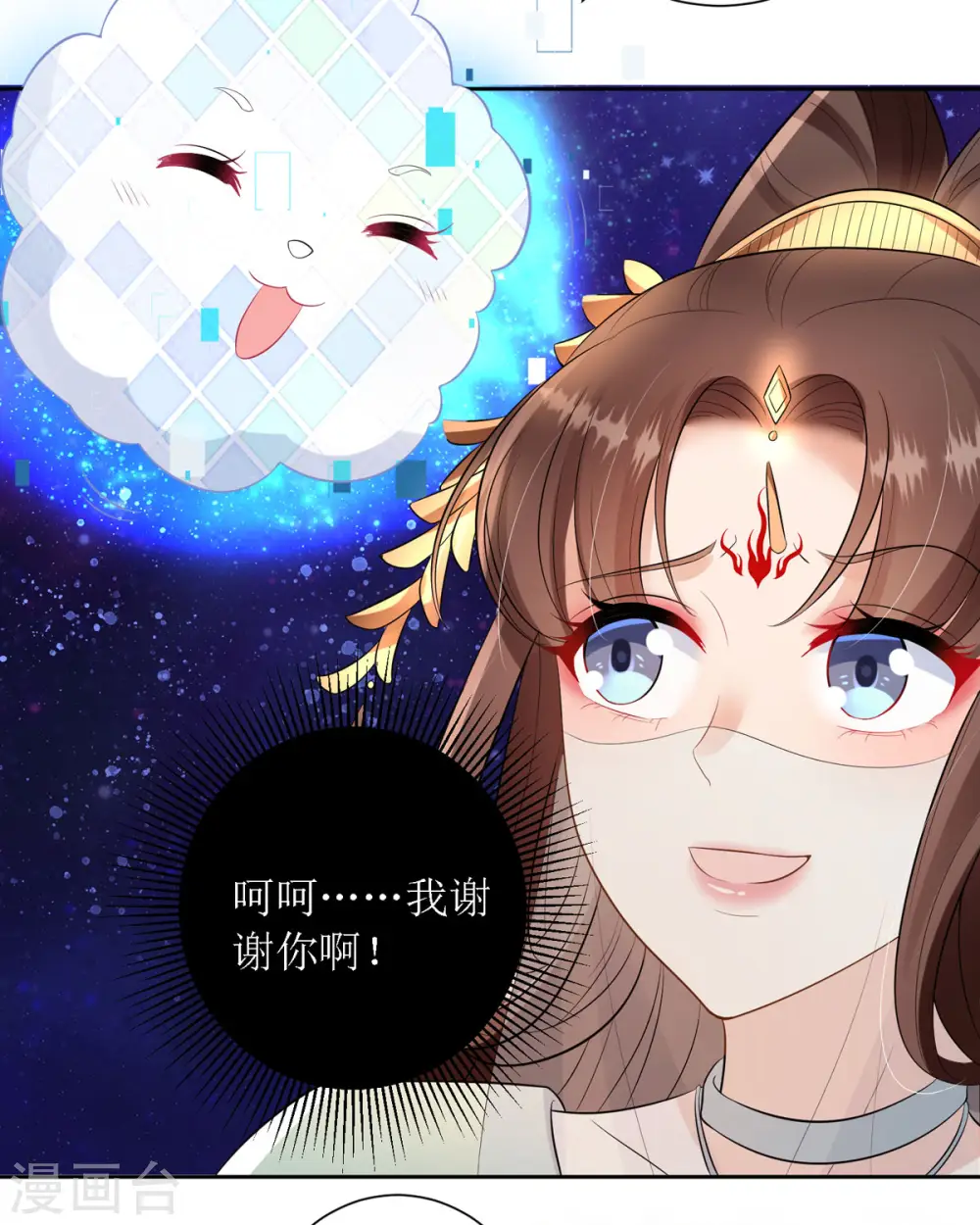 第38话 吃人的妖怪！？15