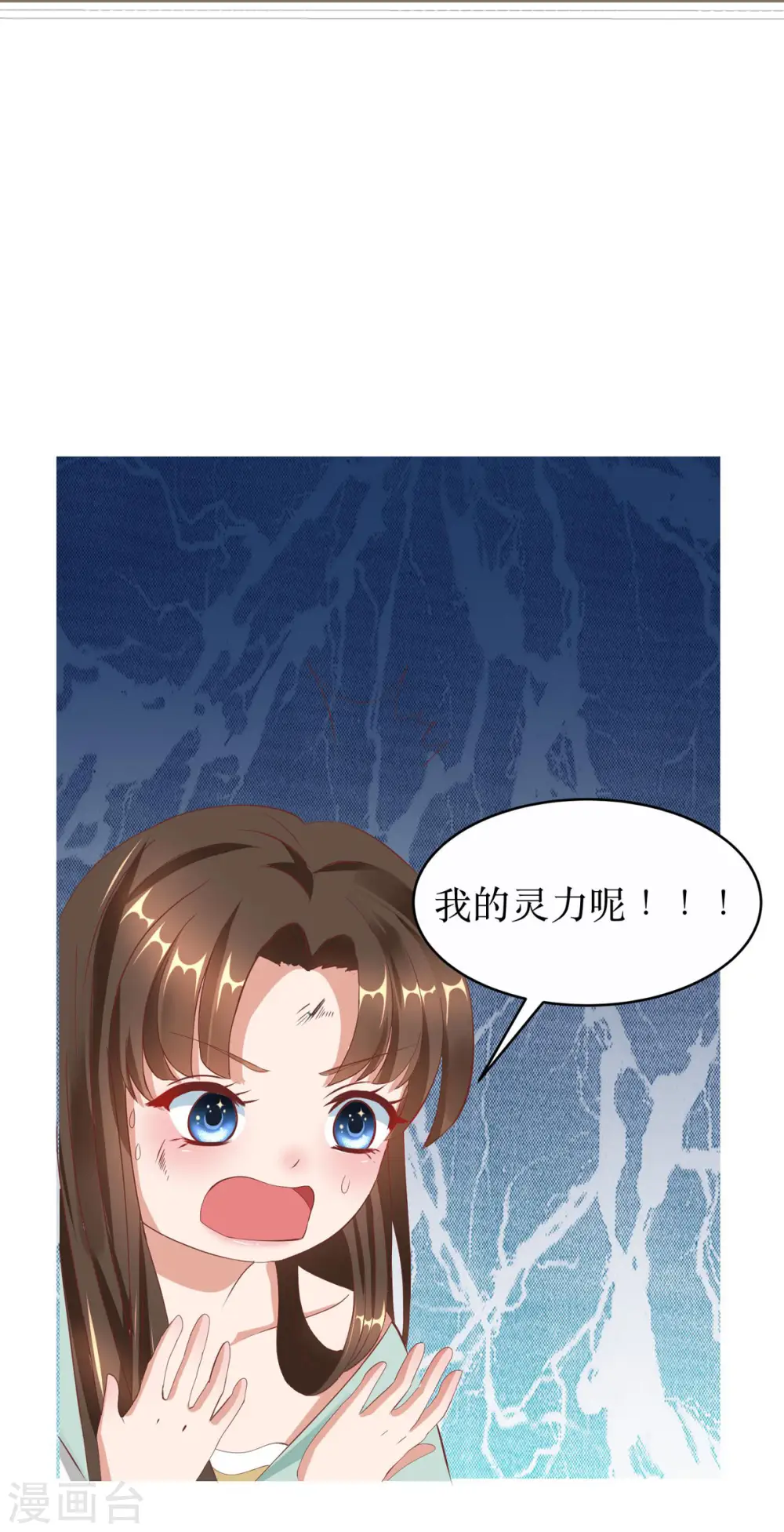第3话 老情人是我爹爹！？8