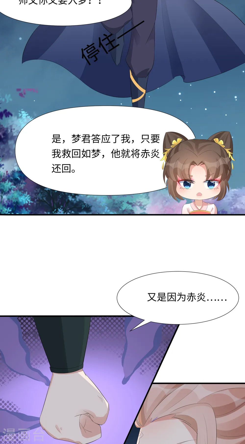 第63话 恶果26