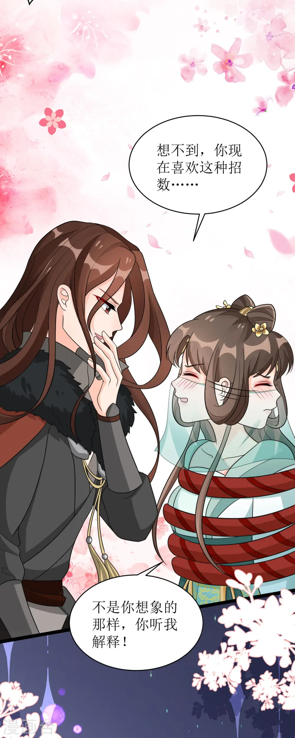 第28话 共享长夜！？5