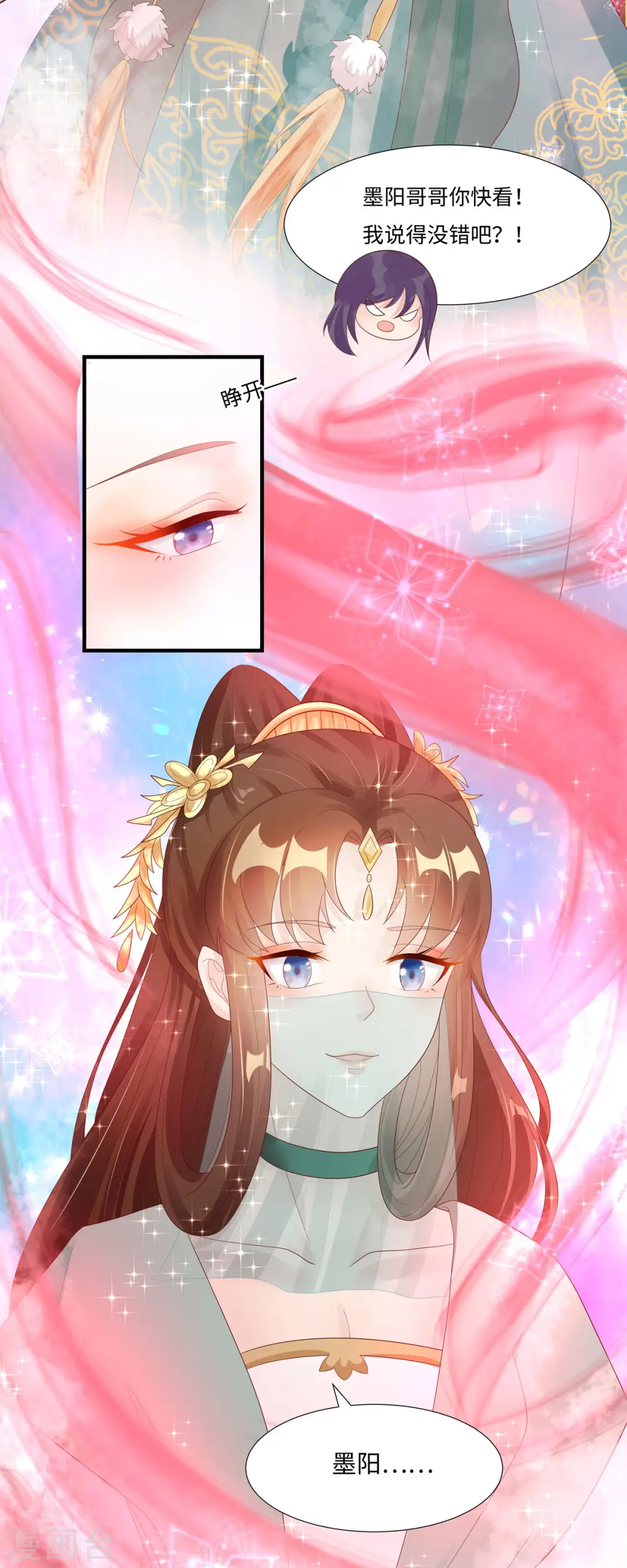 第47话 玄玄不是故意的！13