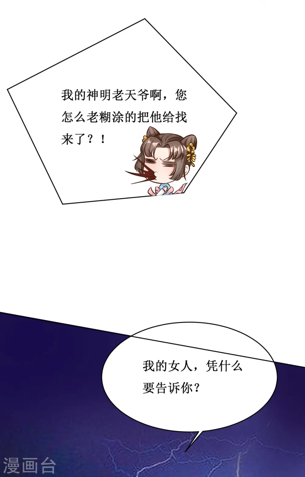 第5话 又多一个爹爹！？12