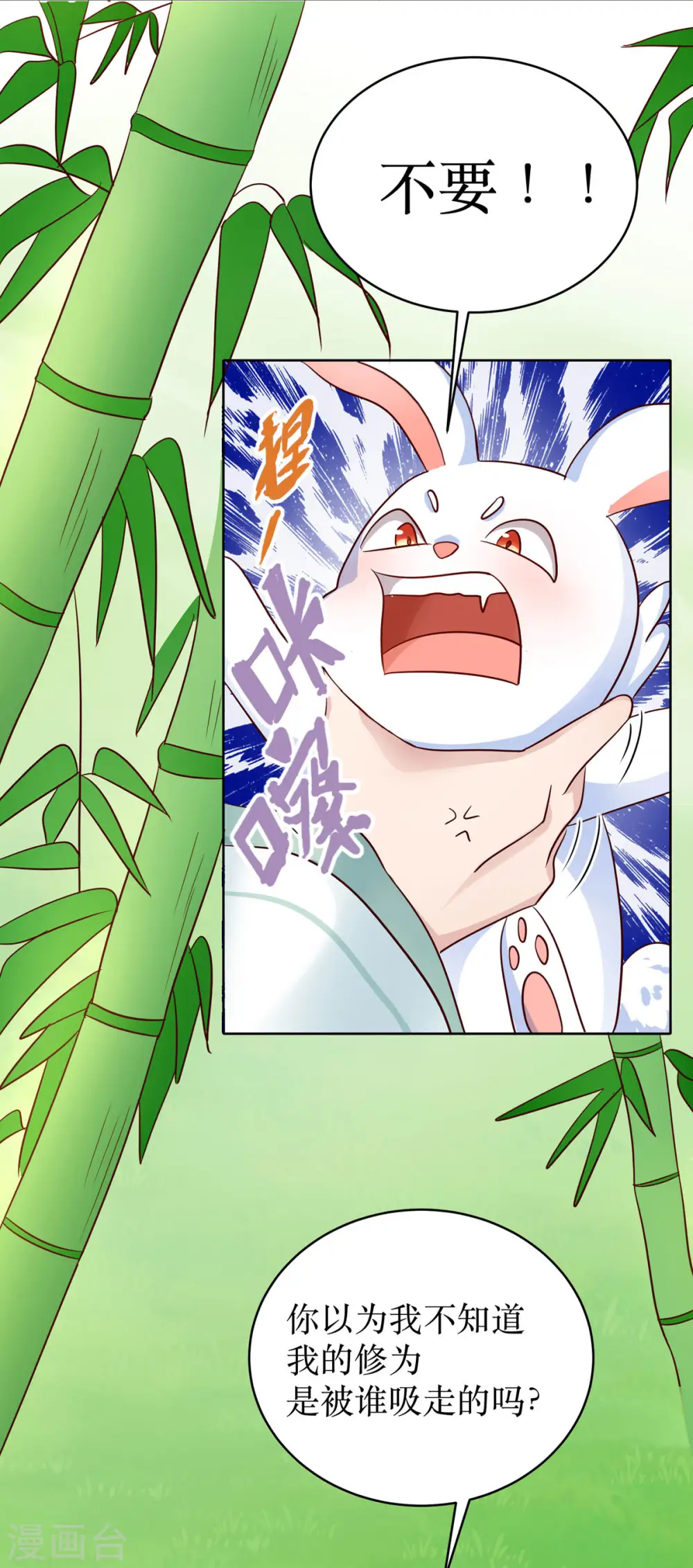 第1话 手撕海王系统！？16