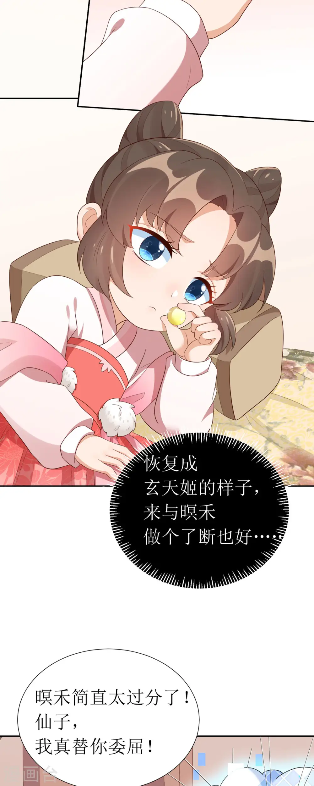 第27话 儿女双全岂不妙哉？3