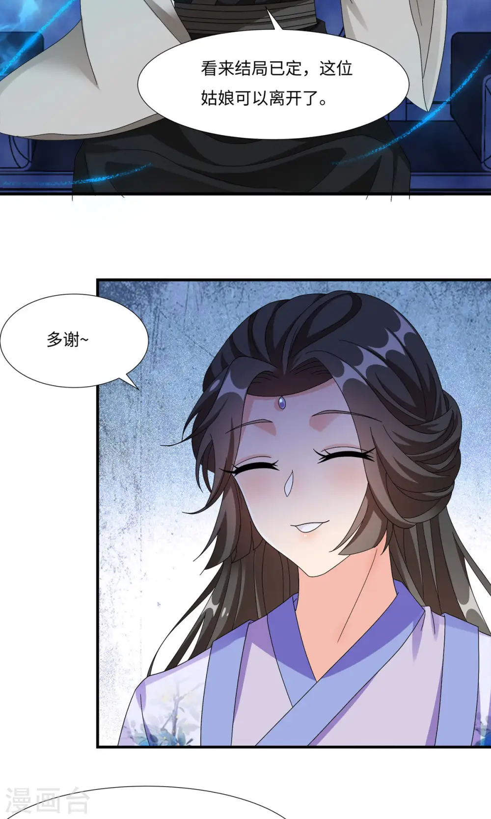 第57话 原来你是故意的！12