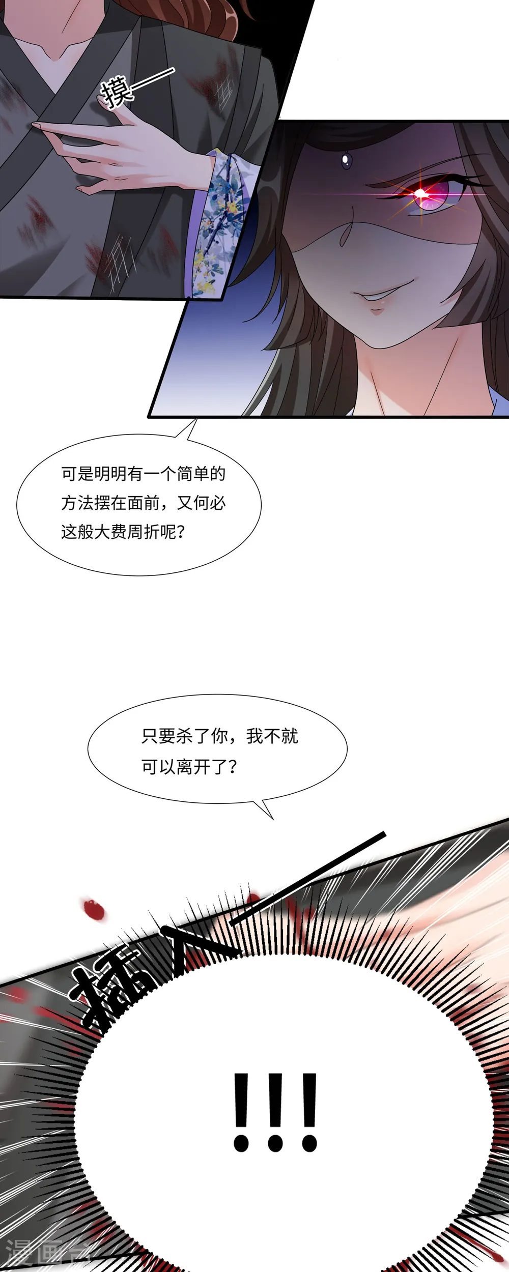 第57话 原来你是故意的！7