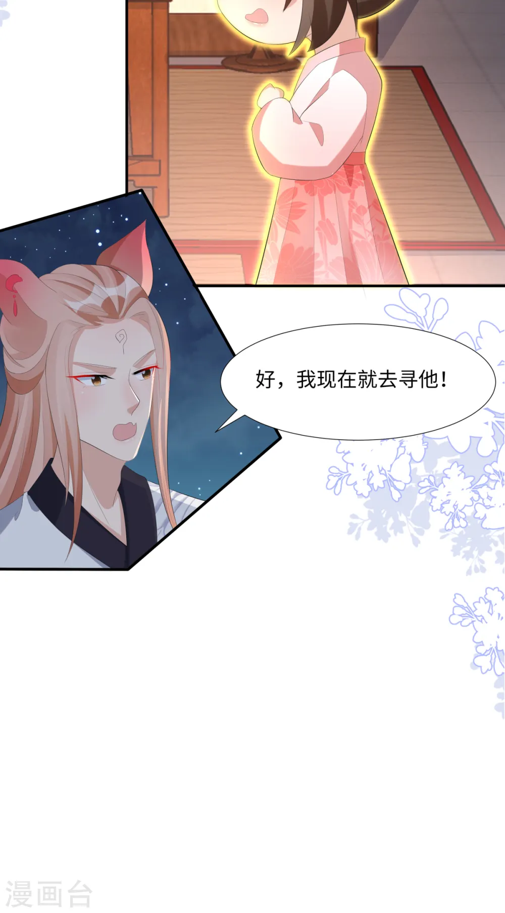 第63话 恶果24