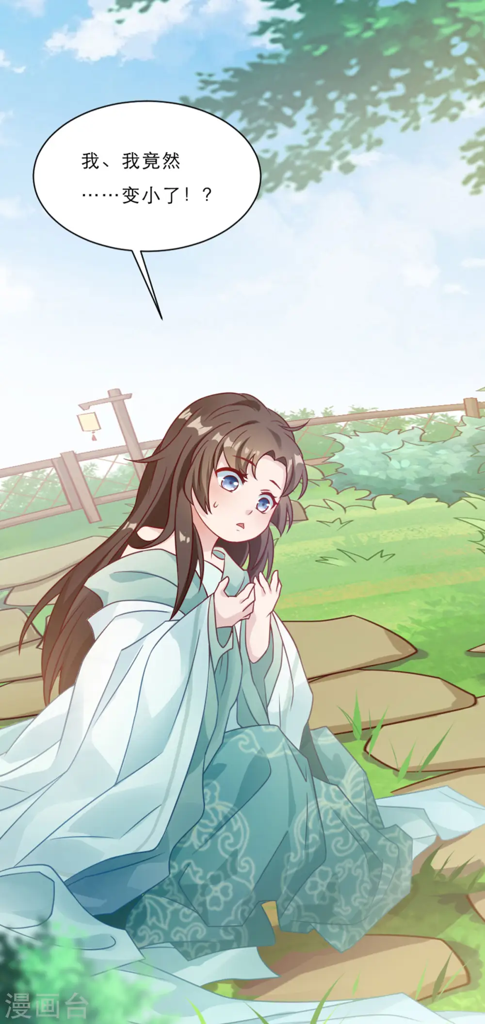 第2话 意外变小！？6