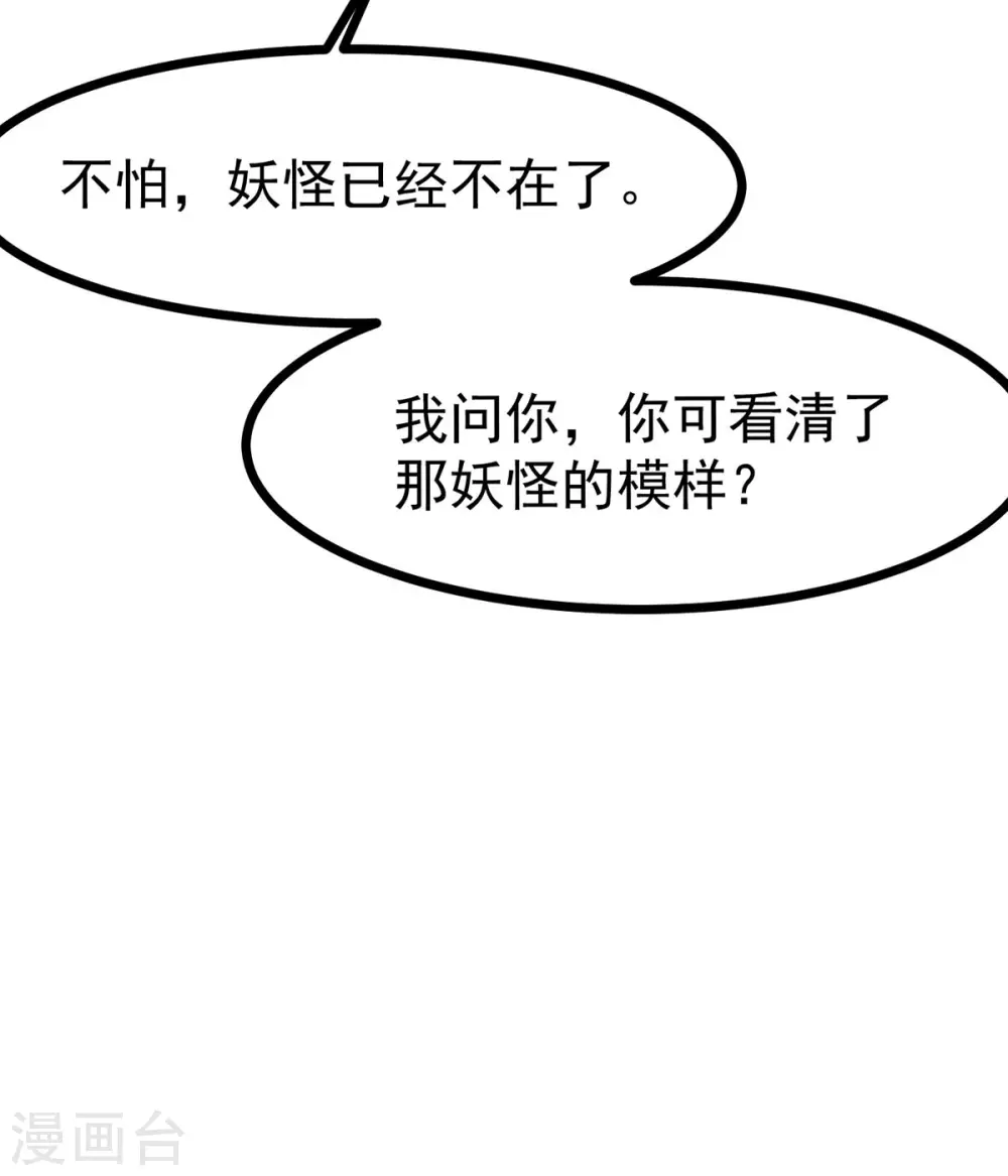第51话 赤炎被带走！？11