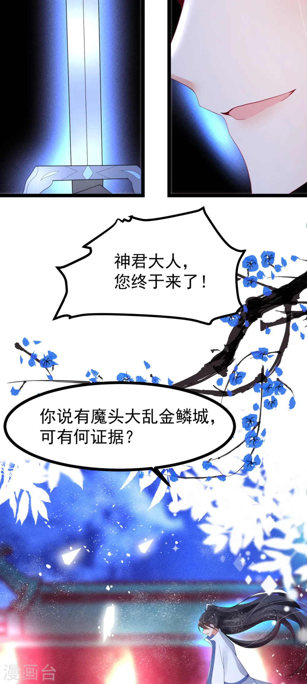 第64话 中了圈套16