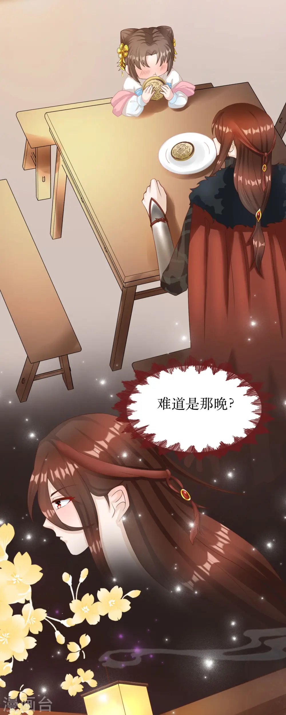 第4话 是那一晚吗？6