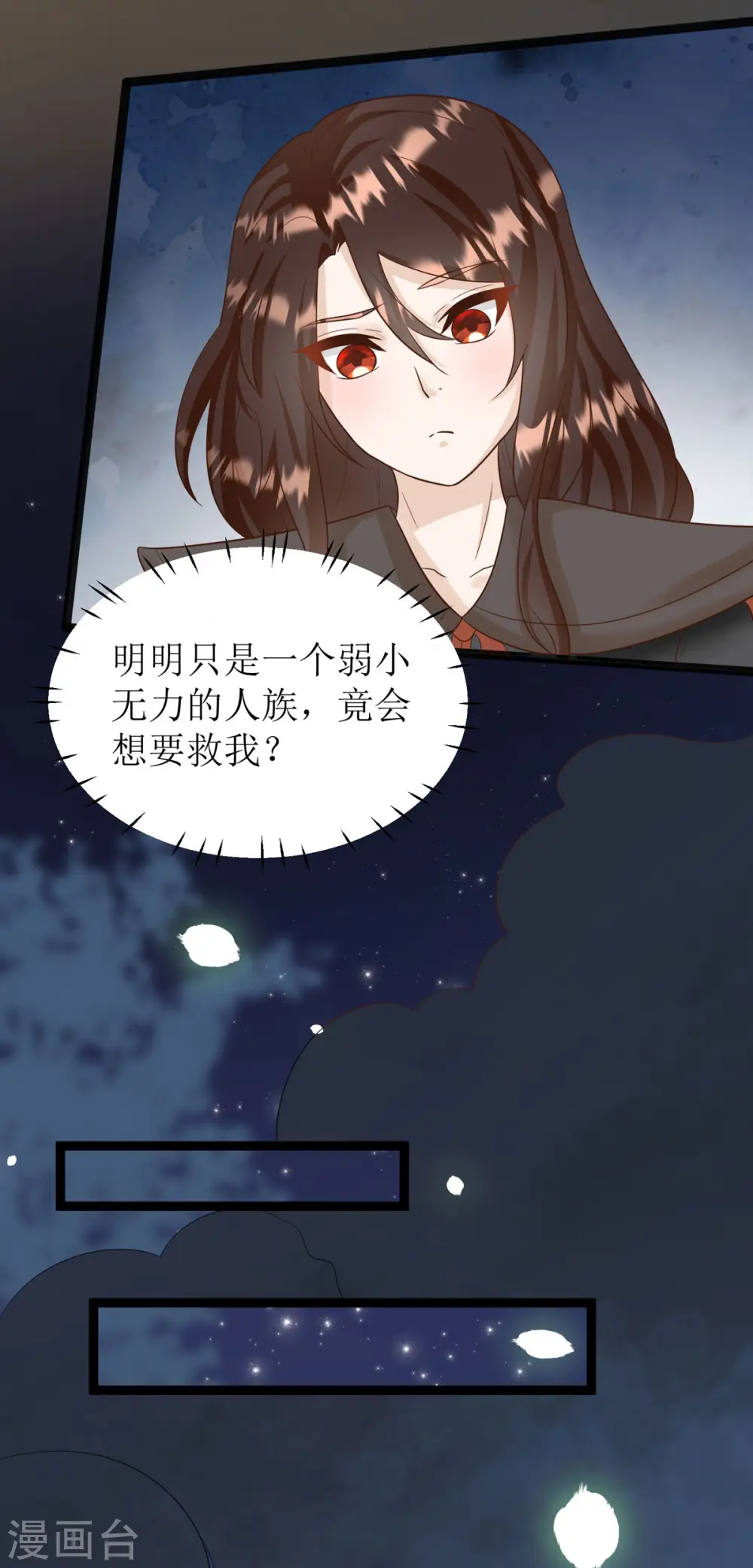 第14话 阿玄，我竟信错了你！3