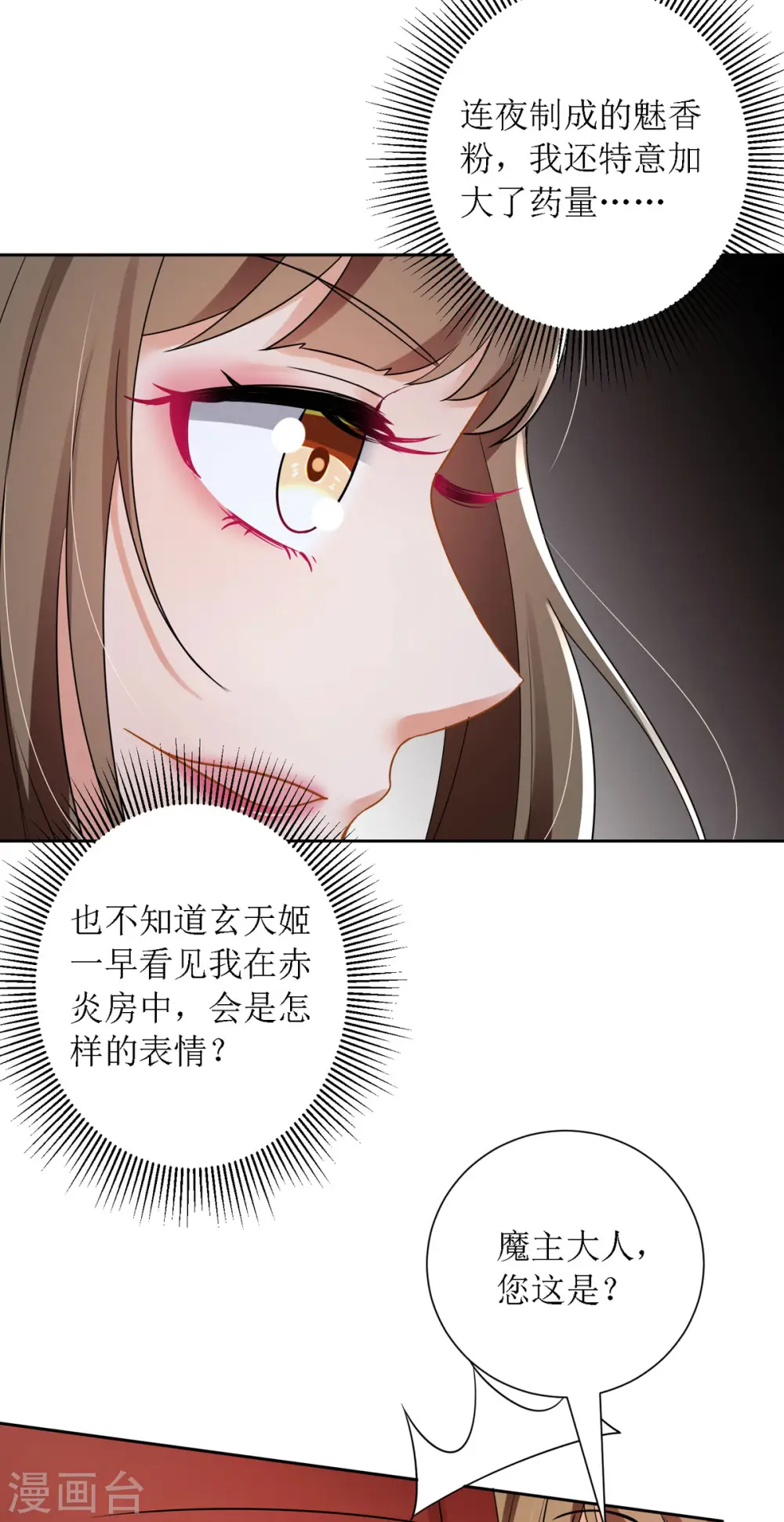第31话 清秀的少年郎？15