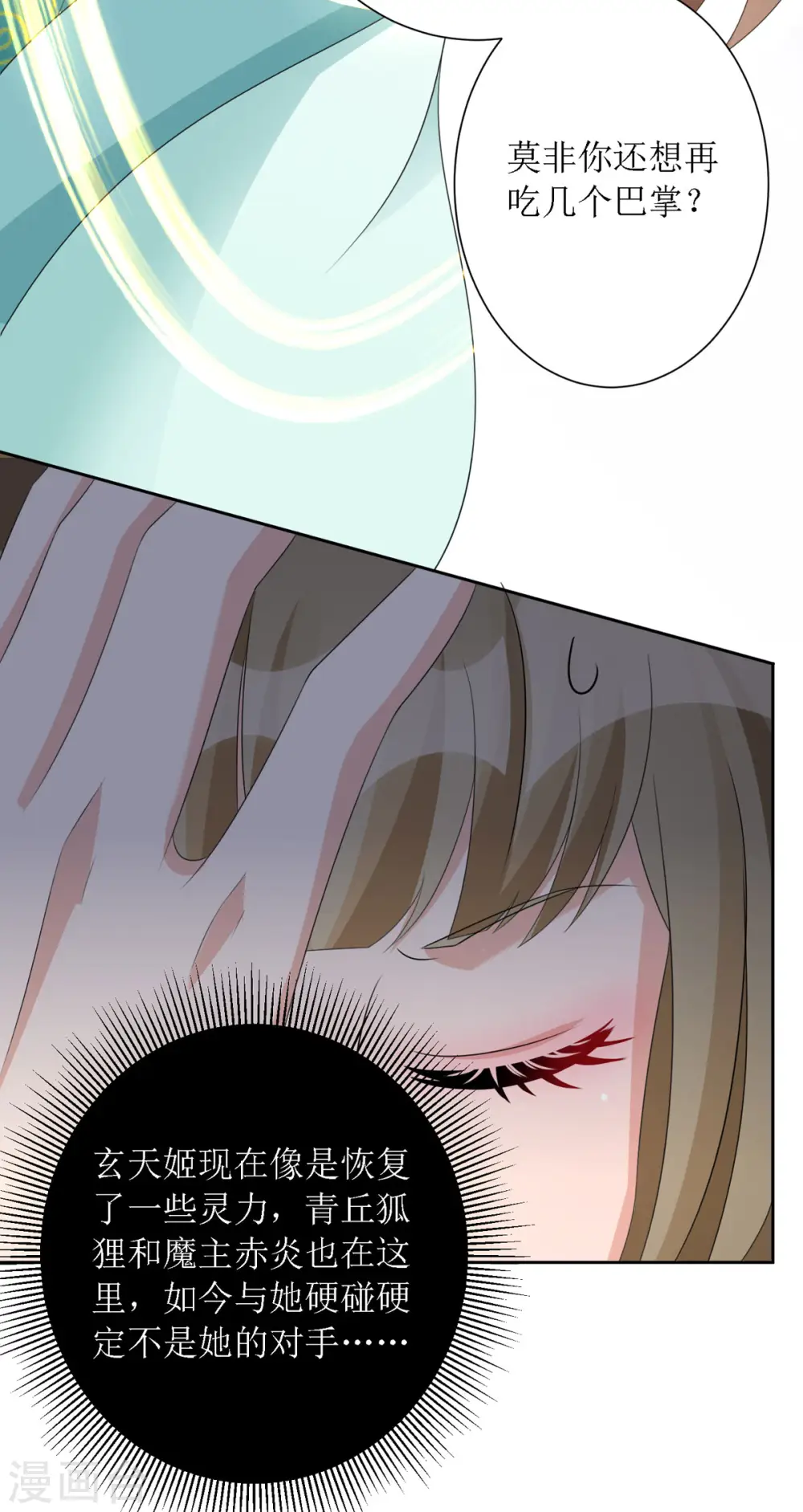 第37话 前往鬼城16