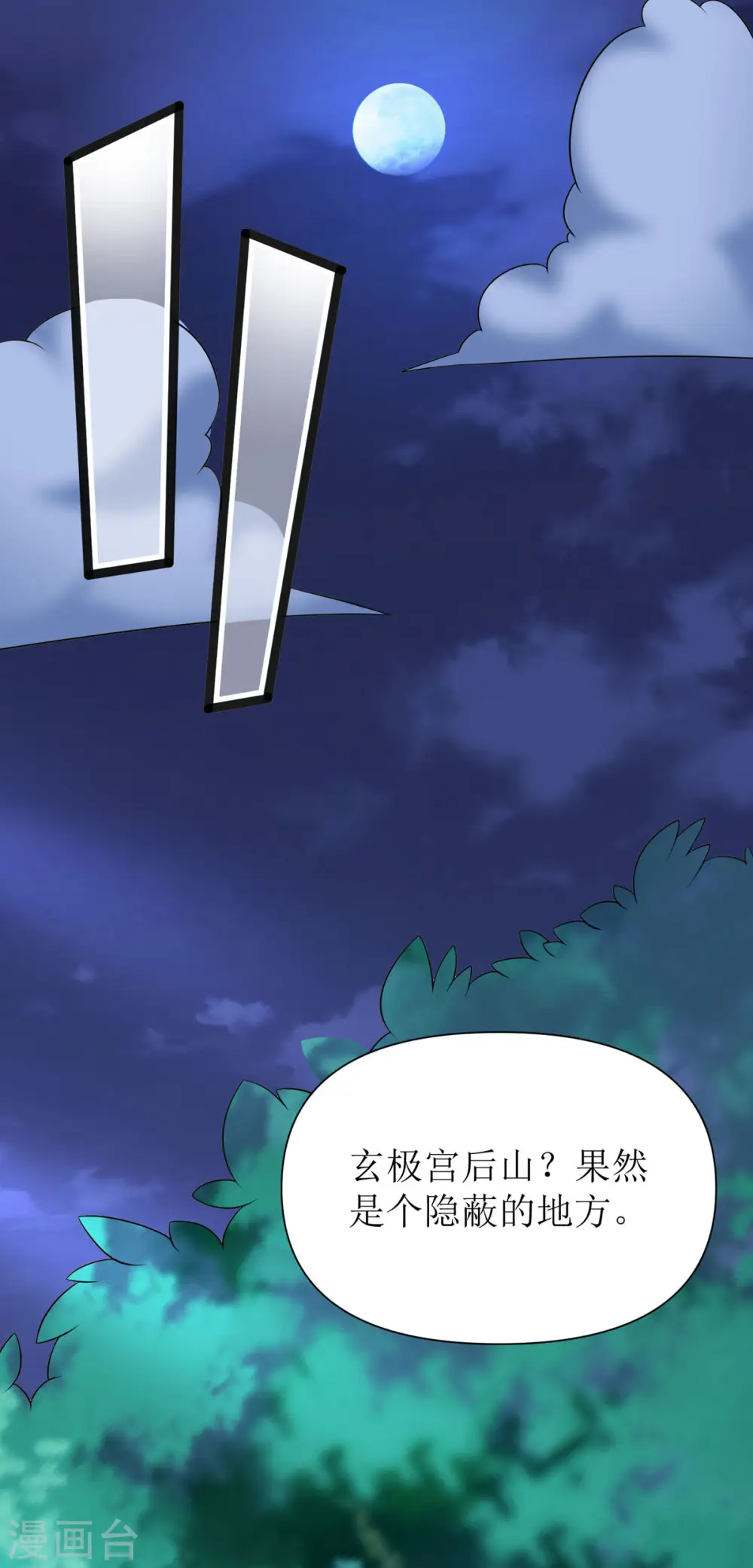 第11话 竟要...双修！？8