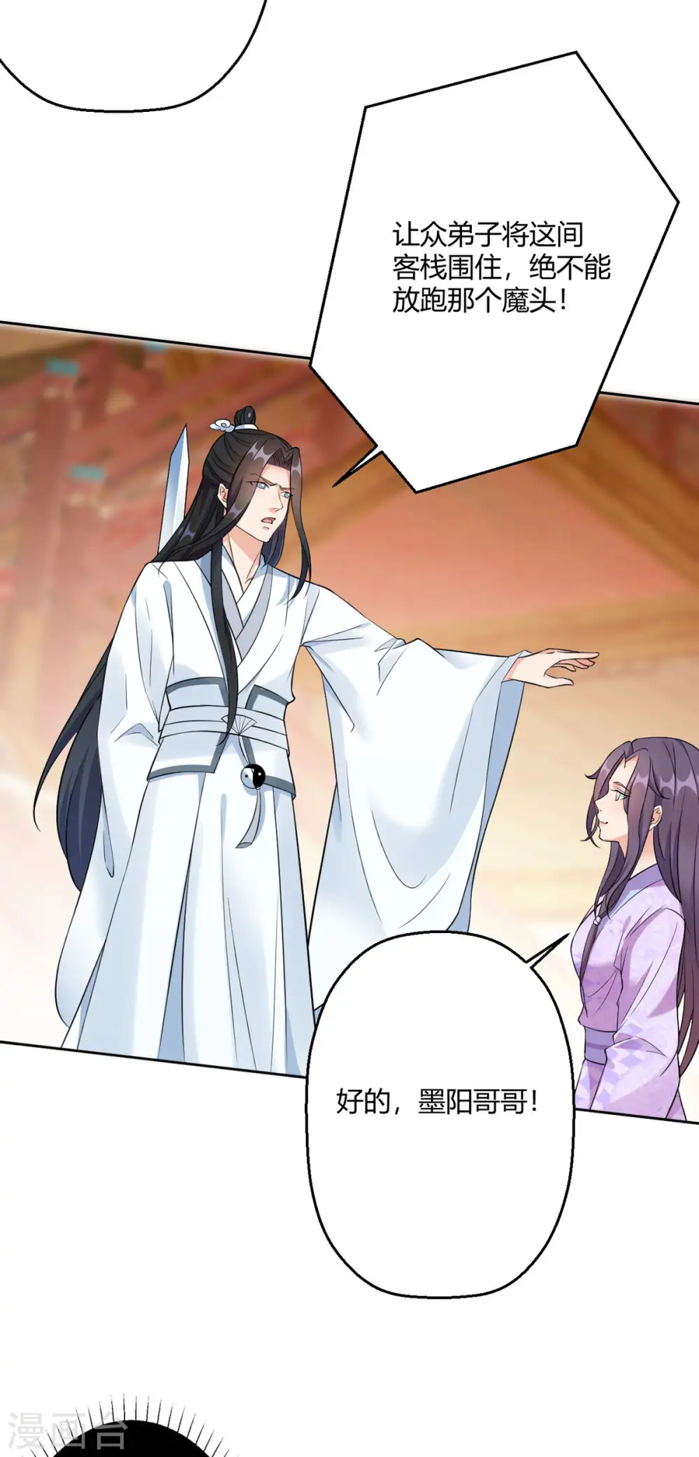 第45话 我真不是故意的！24