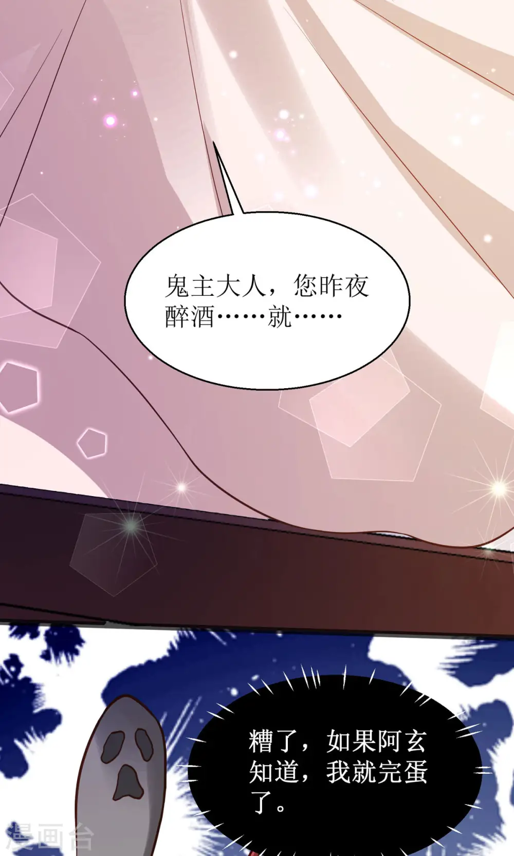 第23话 不可说的事29