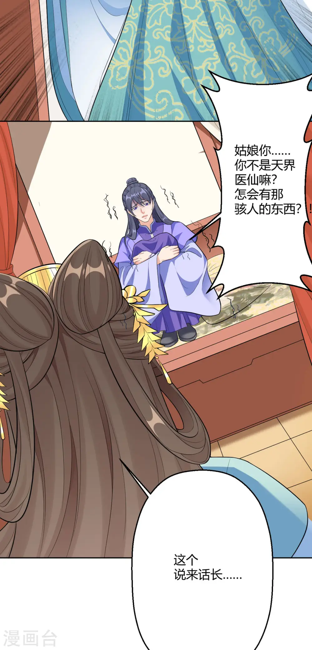 第44话 赤炎的印记22