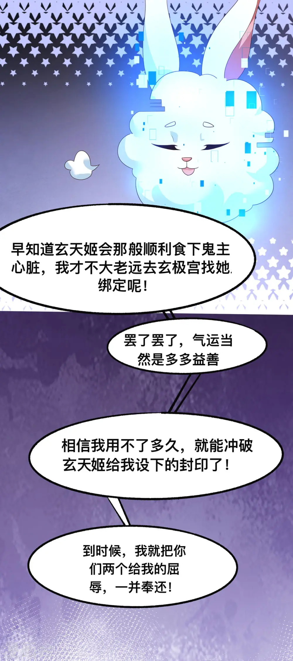 第48话 到了晚上，任由我摆布6