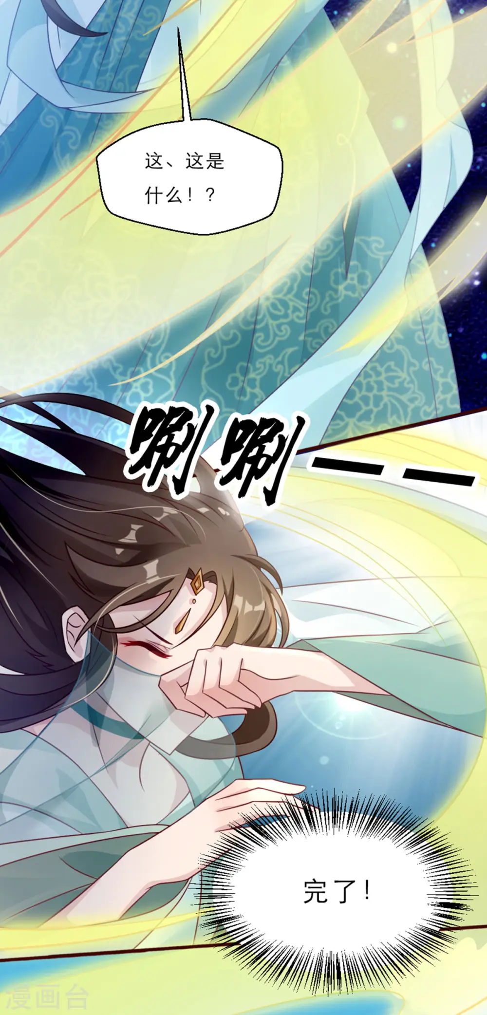 第2话 意外变小！？3