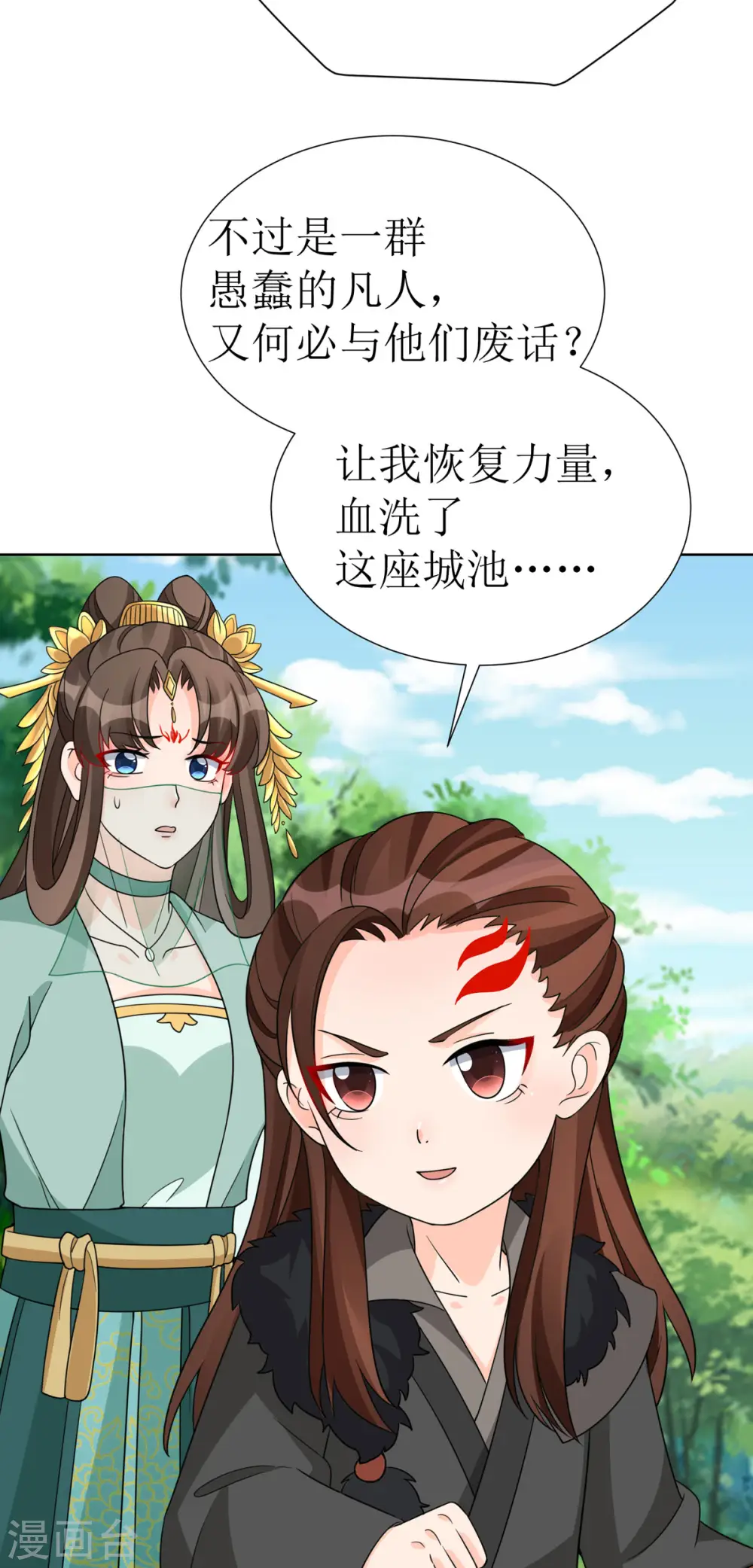 第41话 金鳞城26