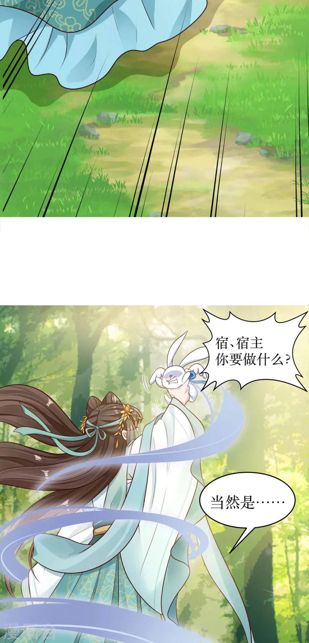 第1话 手撕海王系统！？14