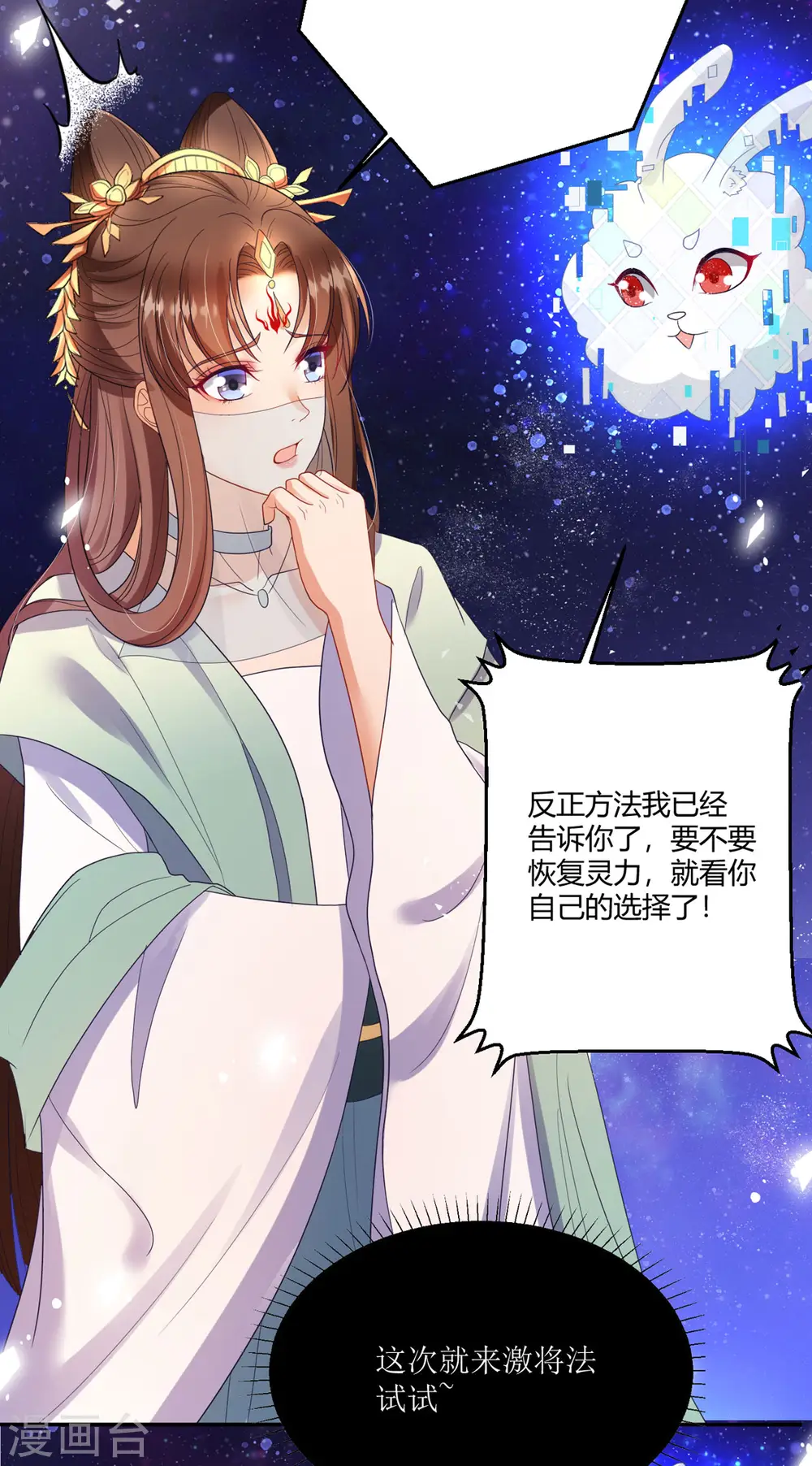 第40话 护你一世周全21
