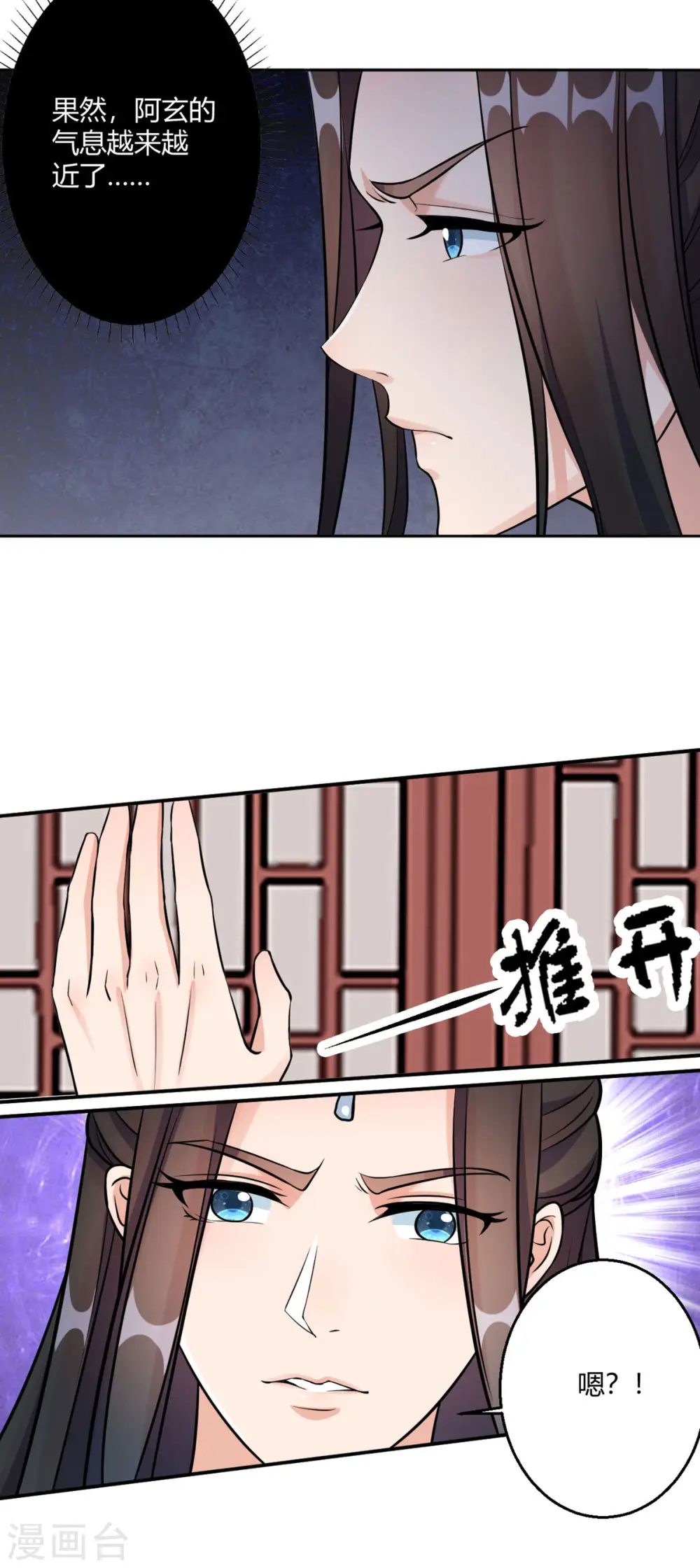 第45话 我真不是故意的！25