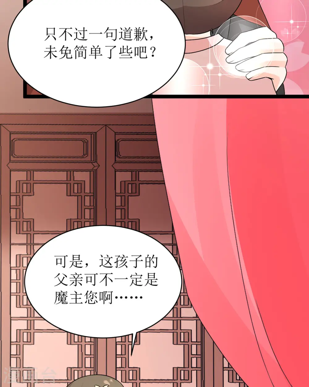 第26话 只为见你一面！27