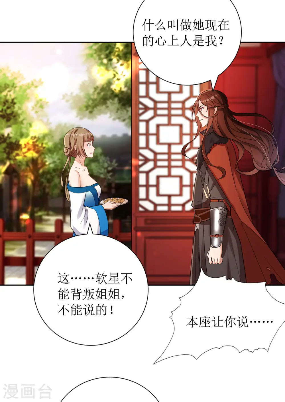 第31话 清秀的少年郎？22