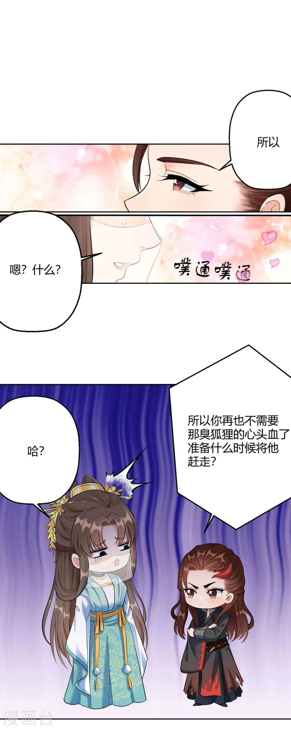 第44话 赤炎的印记18
