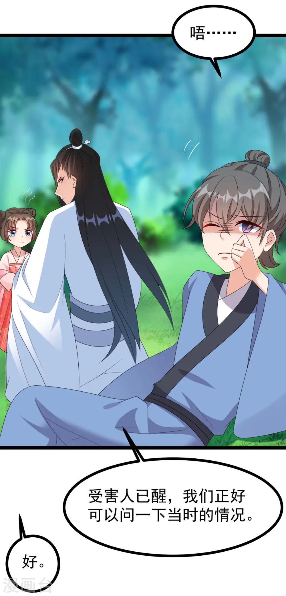 第51话 赤炎被带走！？9