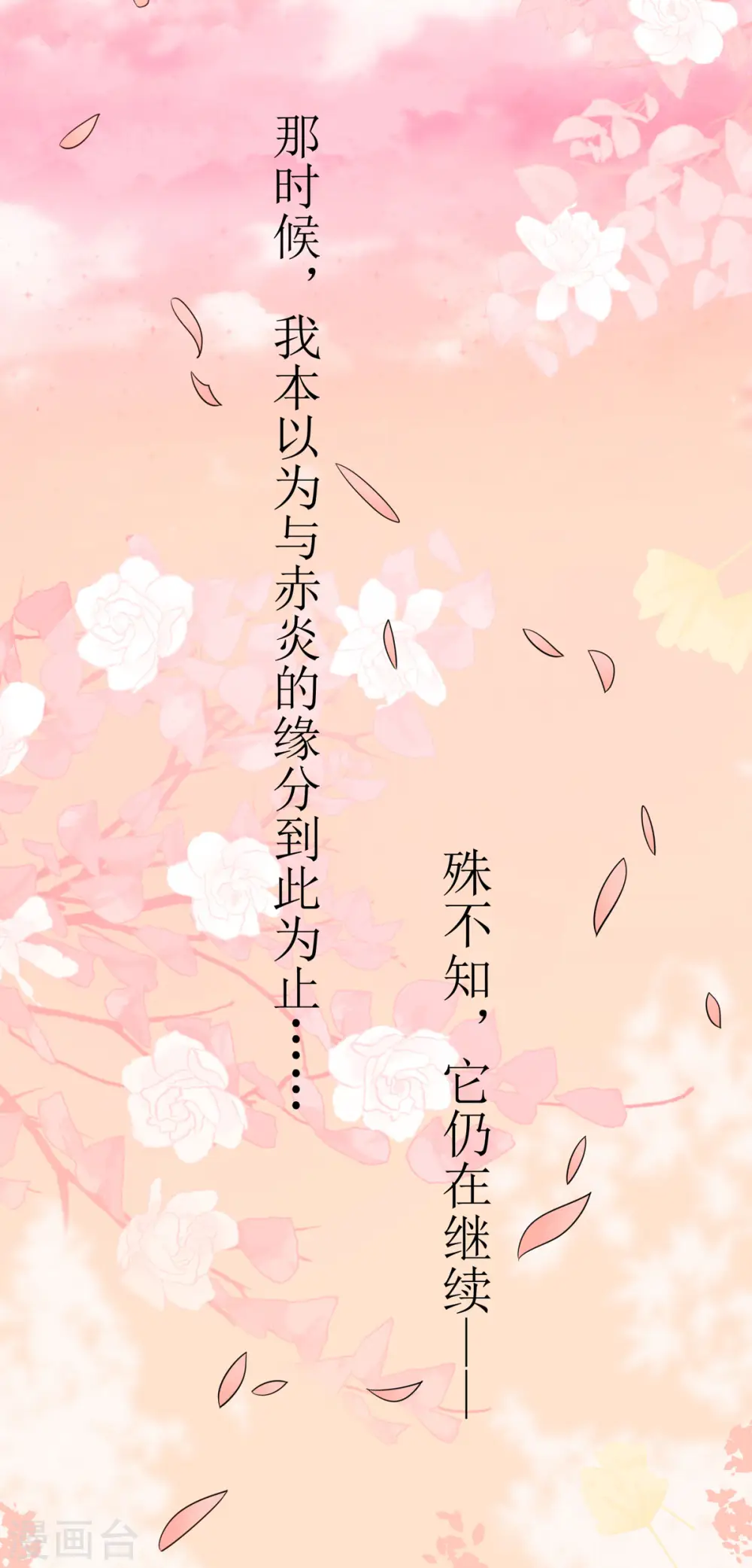 第14话 阿玄，我竟信错了你！26