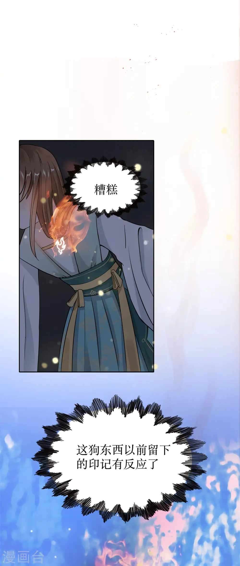 第3话 老情人是我爹爹！？23