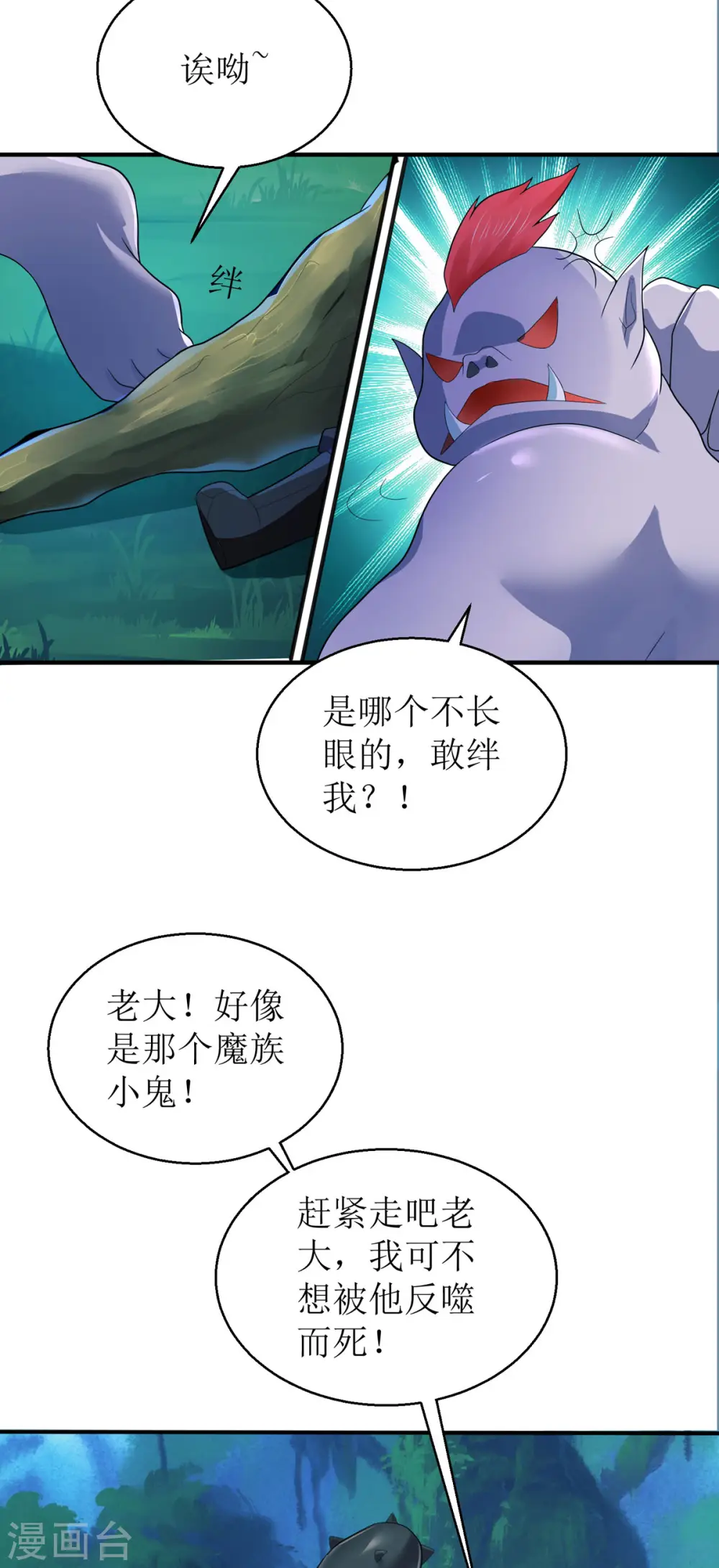 第55话 不能死在这里！33