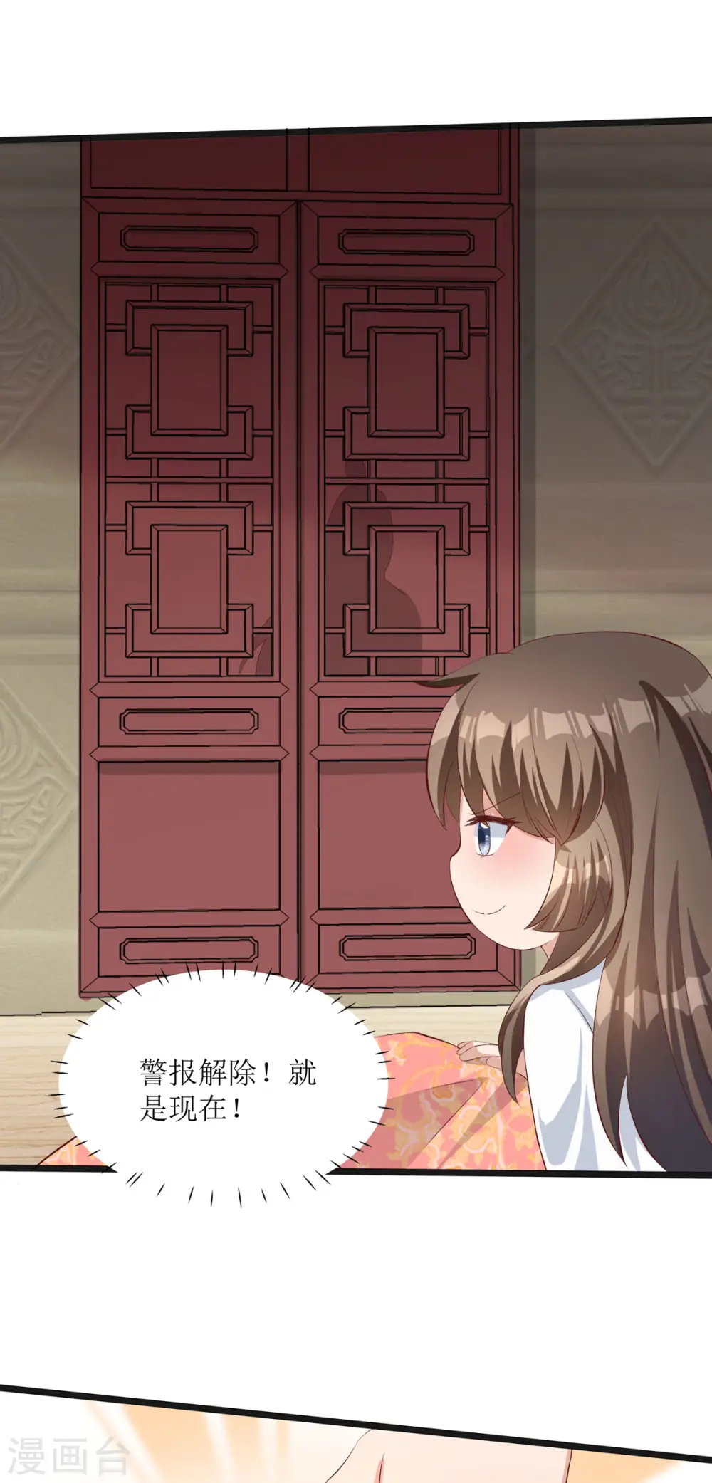 第9话 夜袭闺房？11