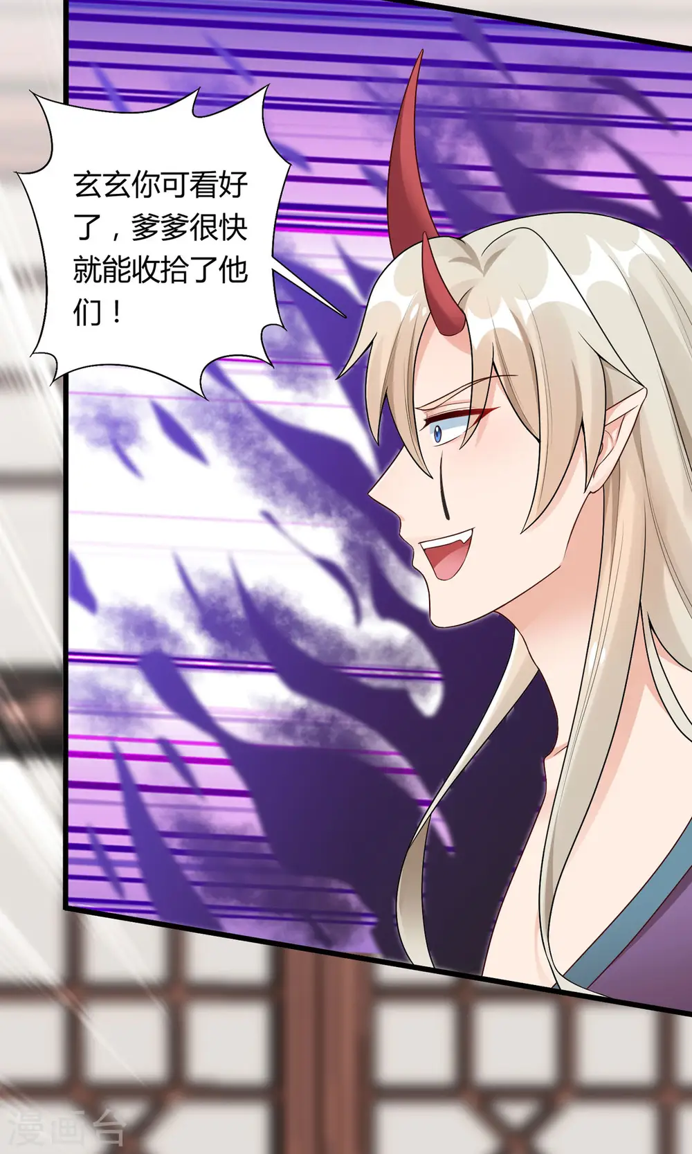 第25话 与暝禾分手的原因竟是？2