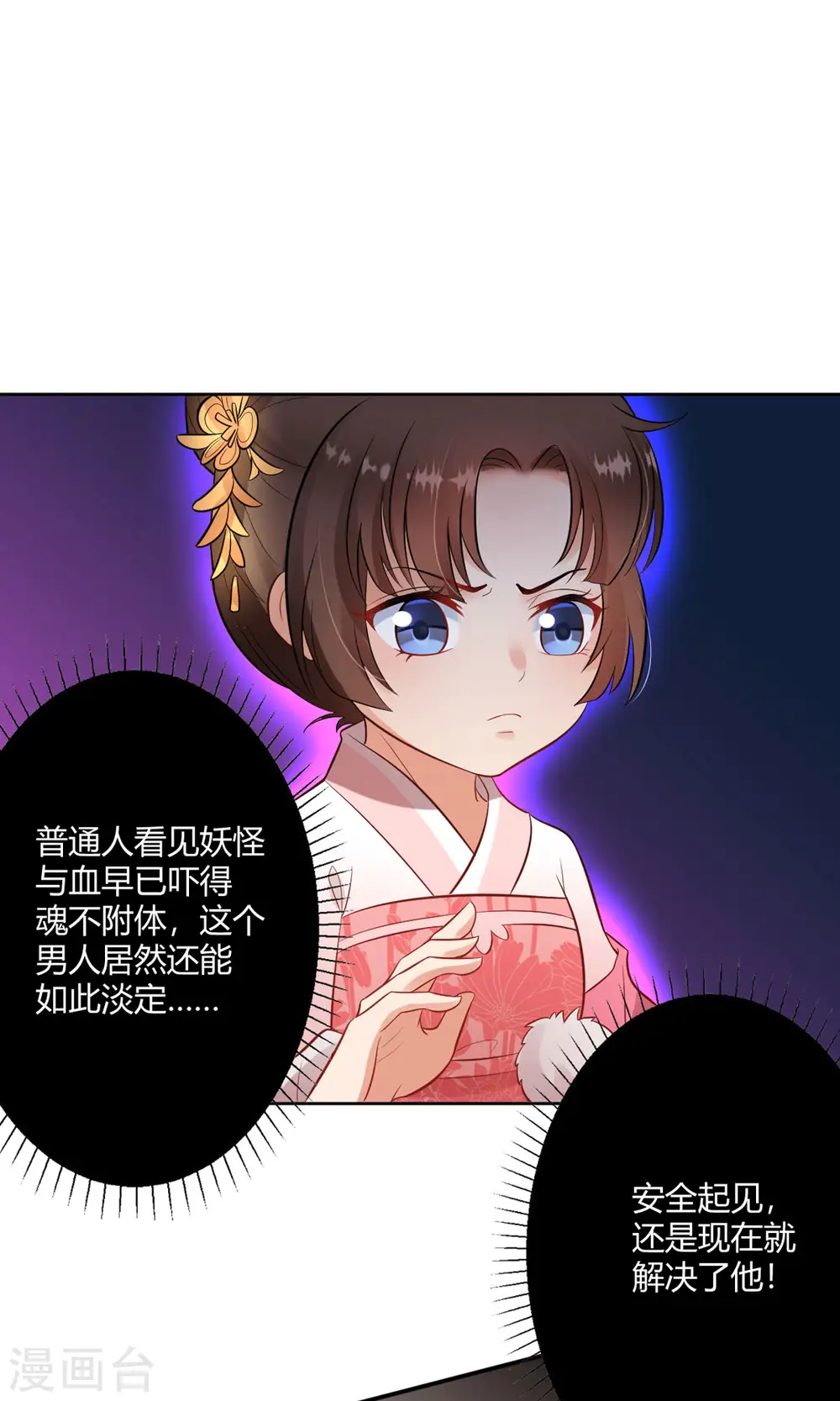 第50话 你是来抓我的吗？11