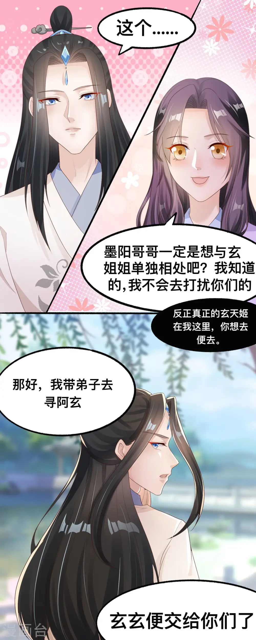 第48话 到了晚上，任由我摆布16