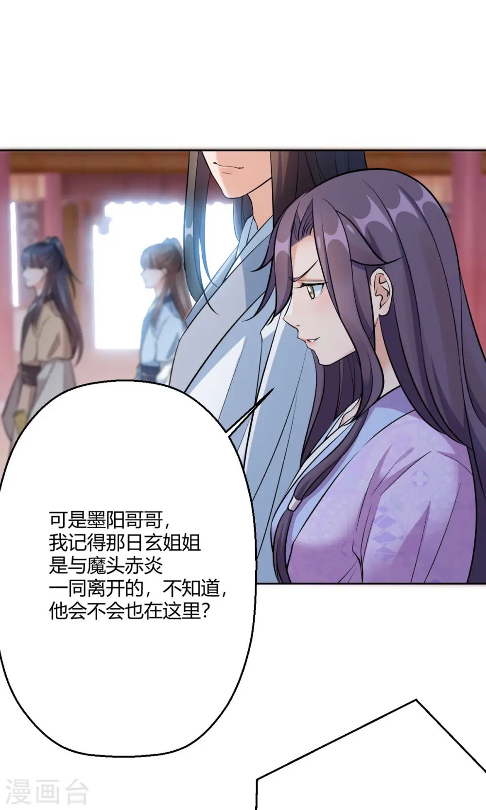 第45话 我真不是故意的！21